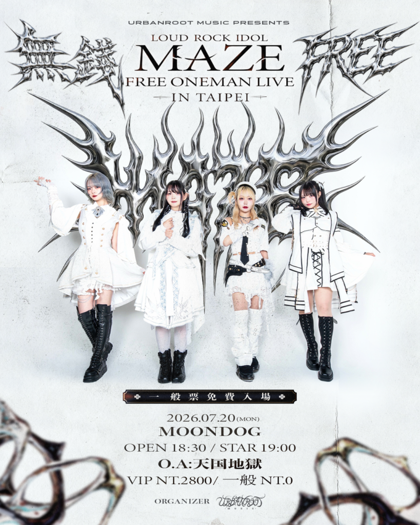 MAZE Free Oneman Live in Taipei